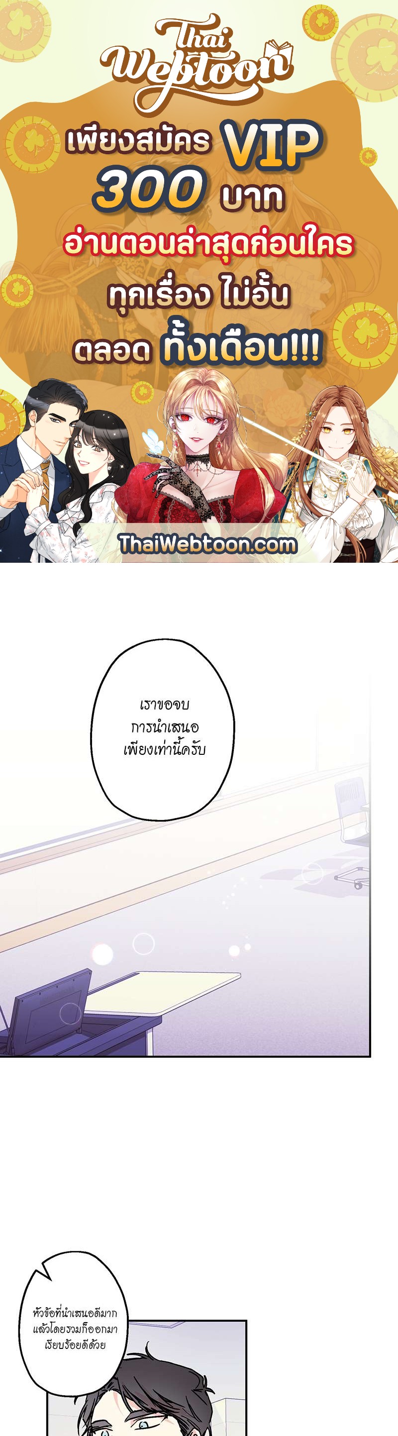 ลืมไปซะ รักแรกของนาย | First Love Complex ตอนที่ 18 - รูปที่ 1