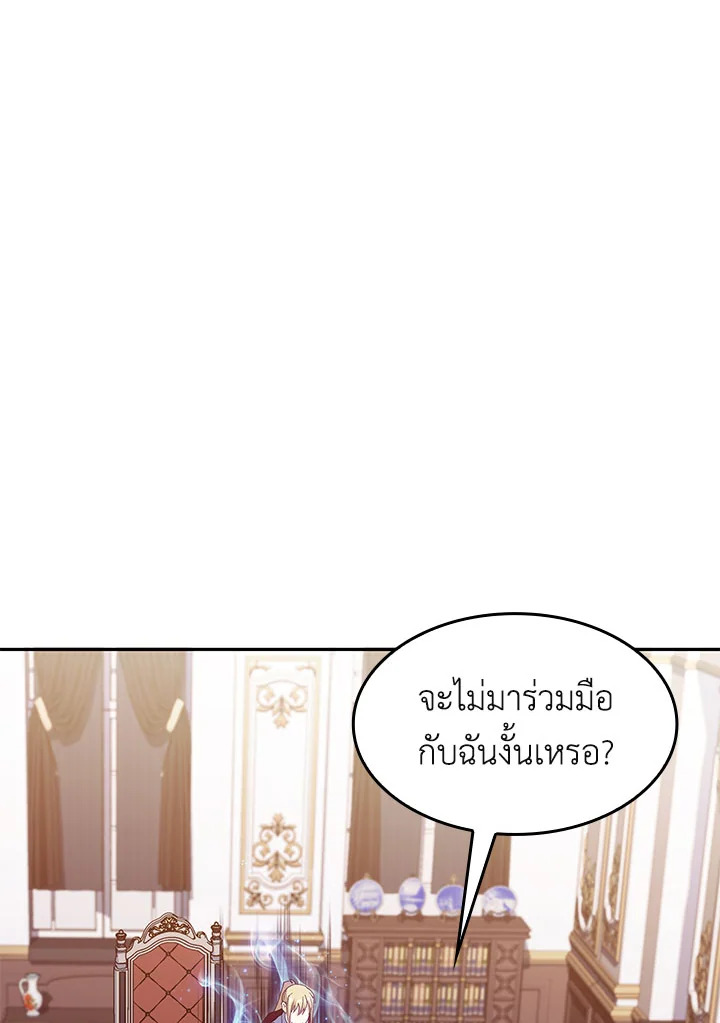 ดยุกมังกรขาวเพนดรากอน | Duke Pendragon: Master of the White Dragon ตอนที่ 43 - รูปที่ 2