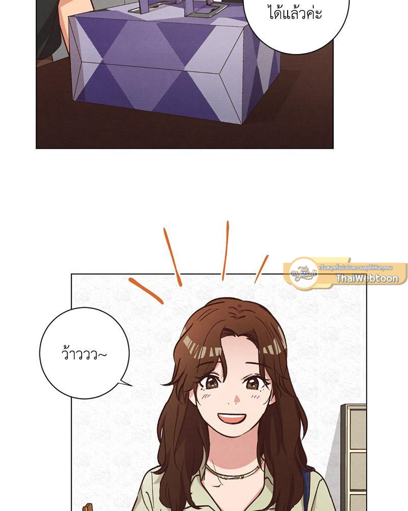 Come to My House! (GL) ตอนที่ 56 - รูปที่ 2