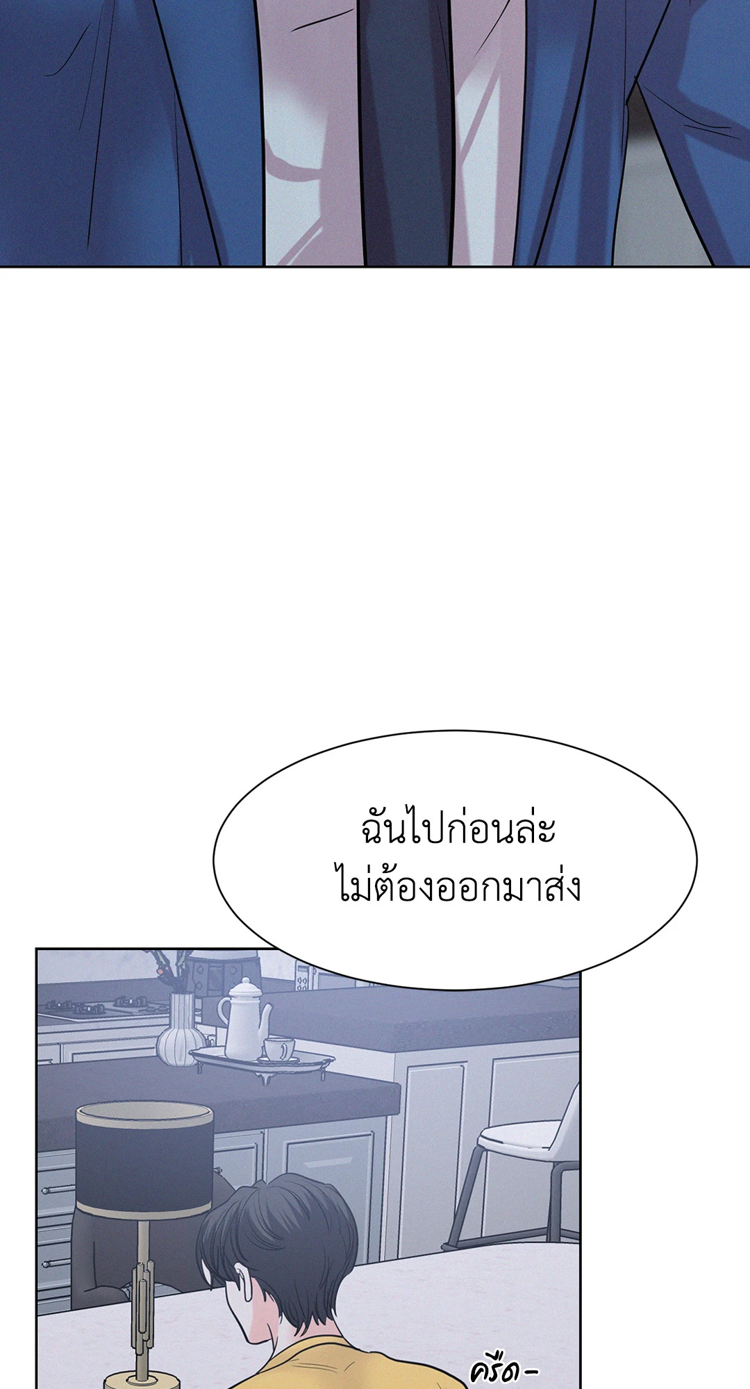 Onward ตอนที่ 31 - รูปที่ 2