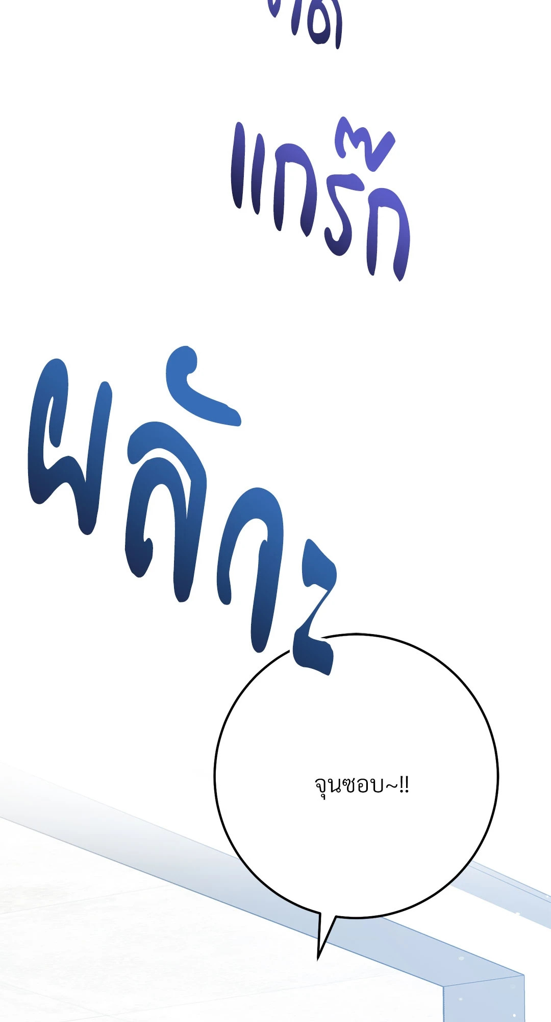 หน้า 97