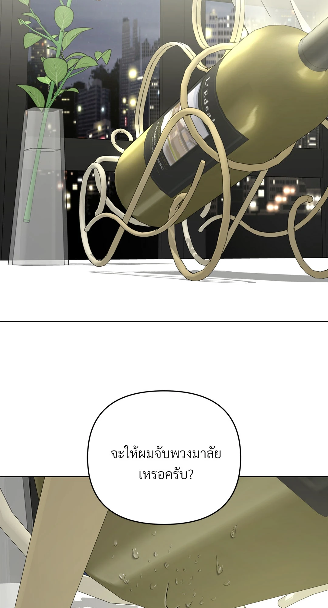 เย้ยรัก นักแร็ป | Diss Love ตอนที่ 13 - รูปที่ 2