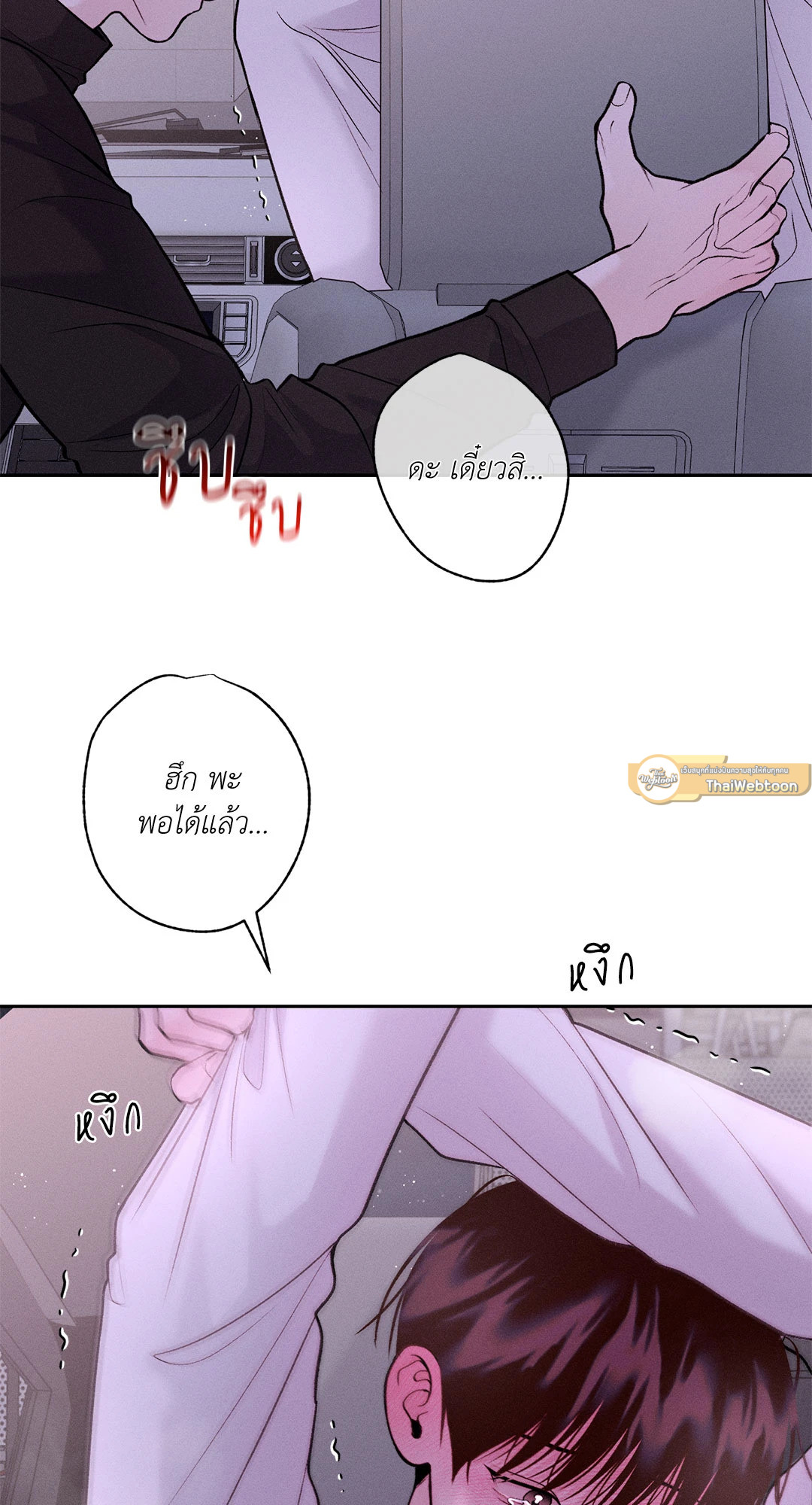 Monday's Savior (+R) ตอนที่ 21 - รูปที่ 2