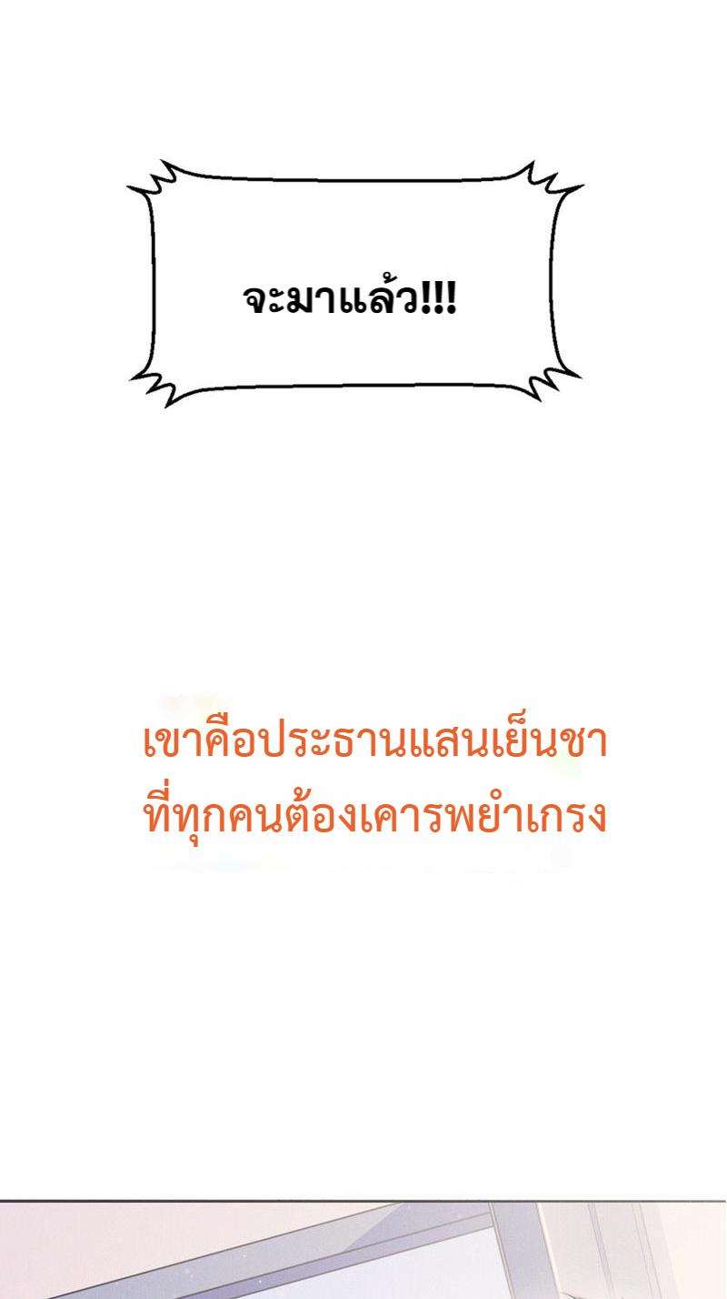 เชลยรัก 100% | No Escape, My Captive ตอนที่ 0 - รูปที่ 2