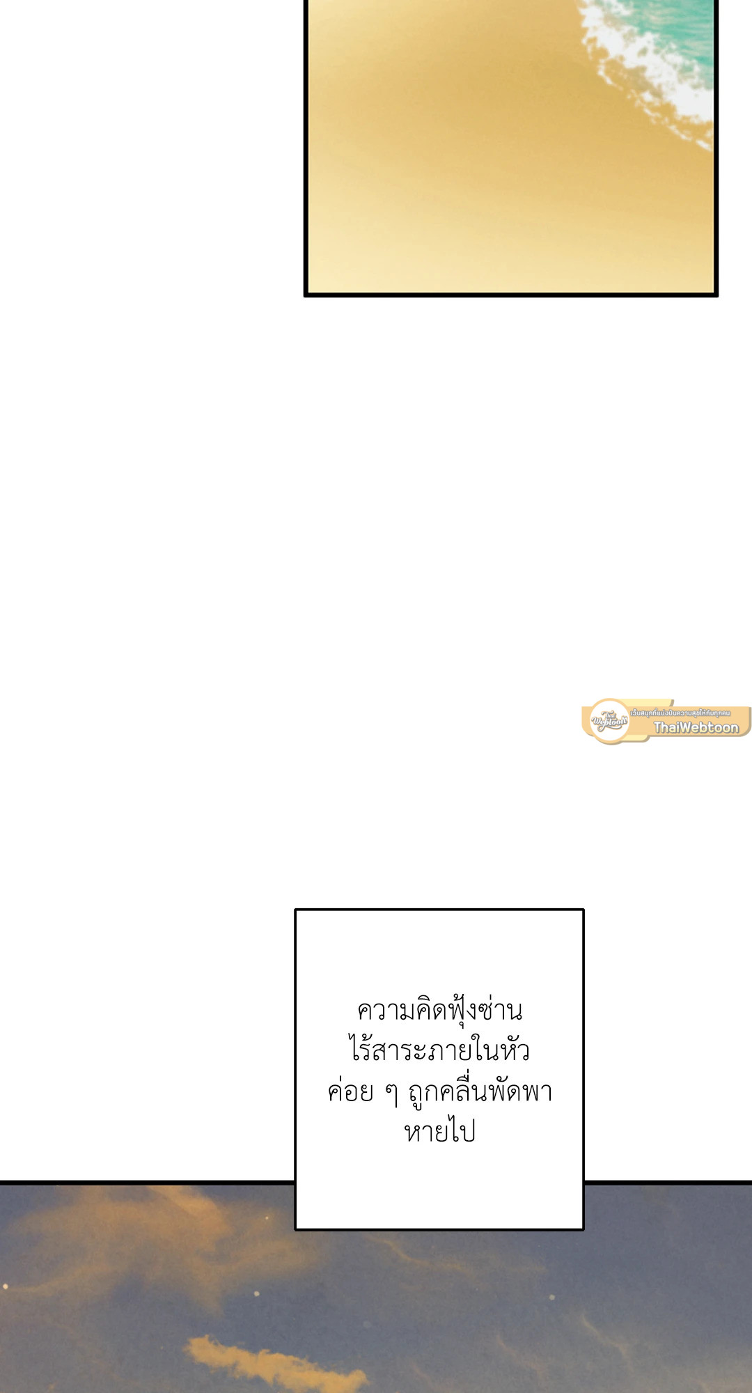 Cottage Garden (R+) ตอนที่ 6 - รูปที่ 2