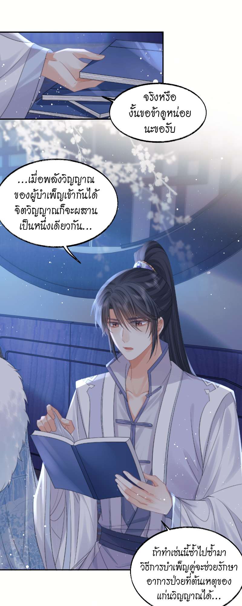 หน้า 7