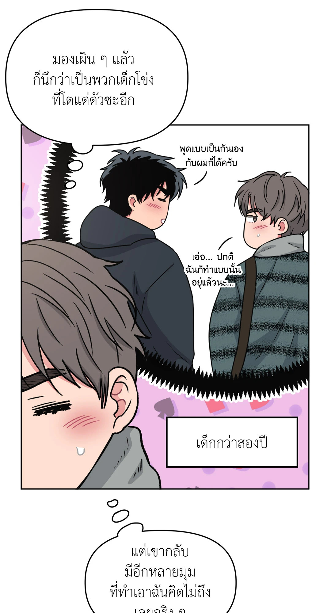 หน้า 25