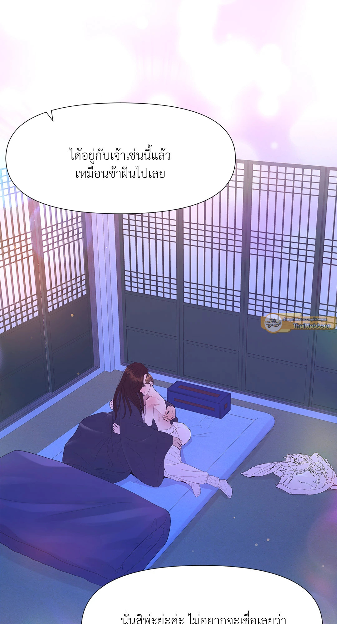 ปกรณัมรักราชาอสูร | Night Smoke ตอนที่ 64 - รูปที่ 2