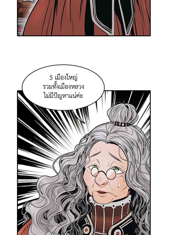 มุกฮยาง ดาร์กเลดี้ | MookHyang Dark Lady ตอนที่ 119 - รูปที่ 2
