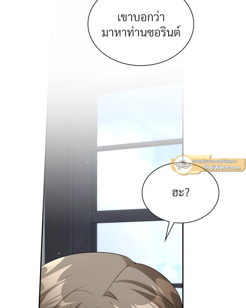 คมเขี้ยวฝังดวงใจ | The Fangs That Pierce the Heart ตอนที่ 20 - รูปที่ 2