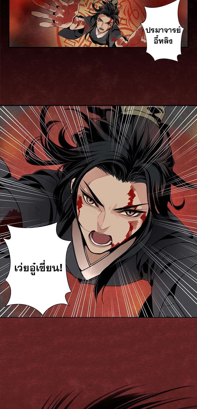 หน้า 6