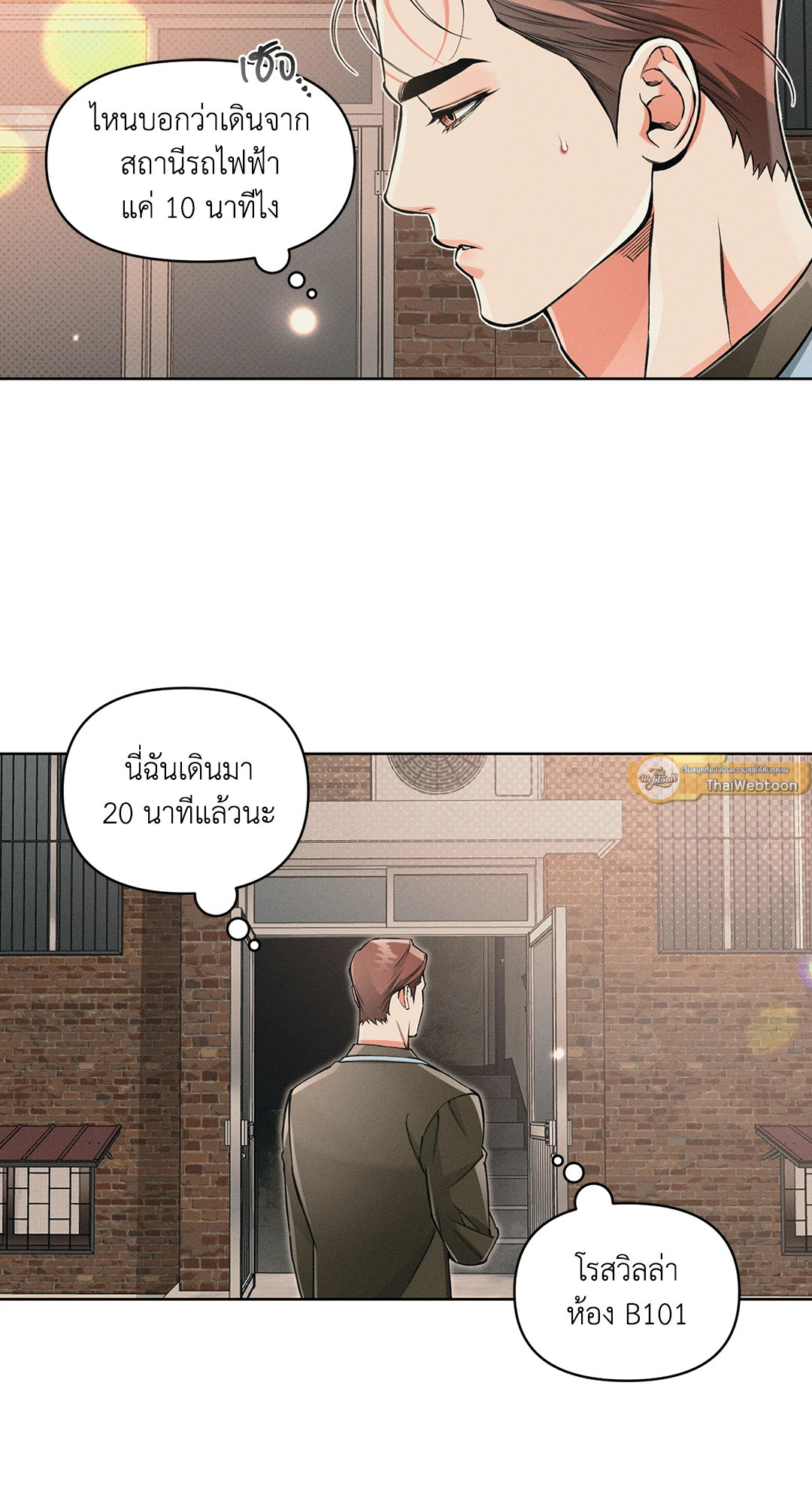 Beware the Ides of March ตอนที่ 47 - รูปที่ 2