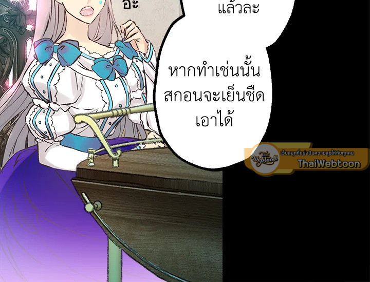 ดั่งใจปรารถนา | As Long As You Like It ตอนที่ 127 - รูปที่ 2