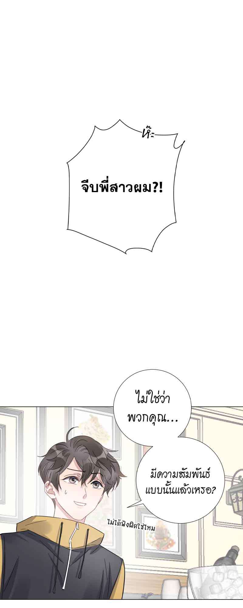 ปลอมนัก รักซะให้เข็ด | The Drug-Queen Hasn't Gotten A proposal Yet ตอนที่ 17 - รูปที่ 2