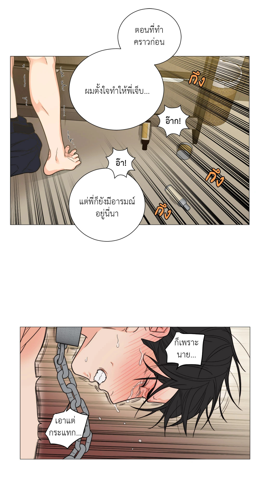 หน้า 29