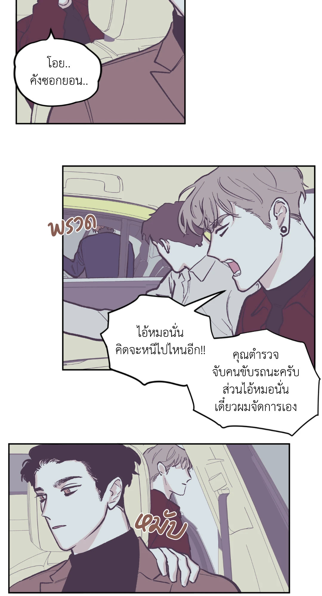 Clean Up 100% ตอนที่ 71 - รูปที่ 2