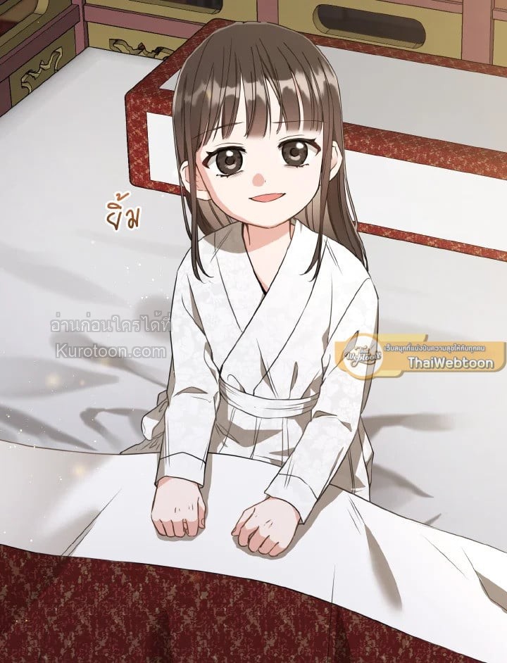 ฉันคือหลานสาวตระกูลจอมยุทธ์ผู้ถูกเหยียดหยาม ตอนที่ 8 - รูปที่ 2