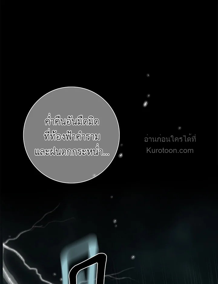 เจ้าสาวคนที่ 8 | The Eighth Bride ตอนที่ 11 - รูปที่ 2