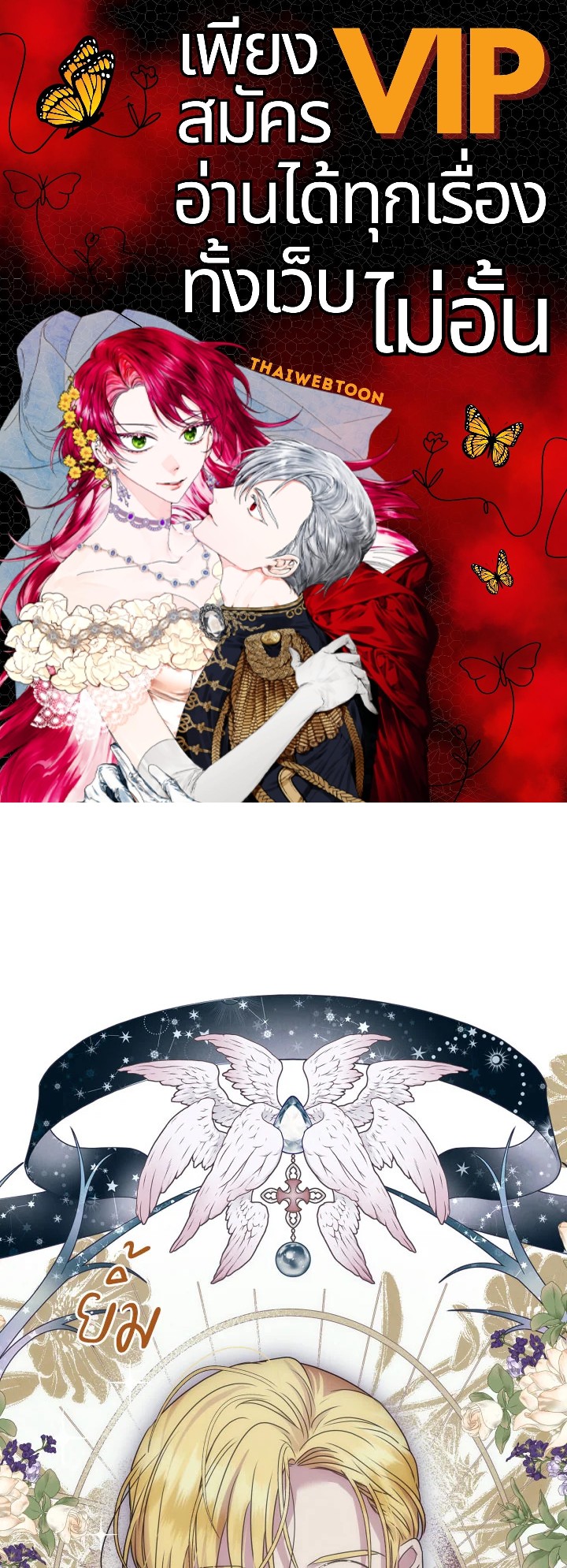 เลดี้วัตถุนิยม | Materialistic Princess ตอนที่ 42 - รูปที่ 1