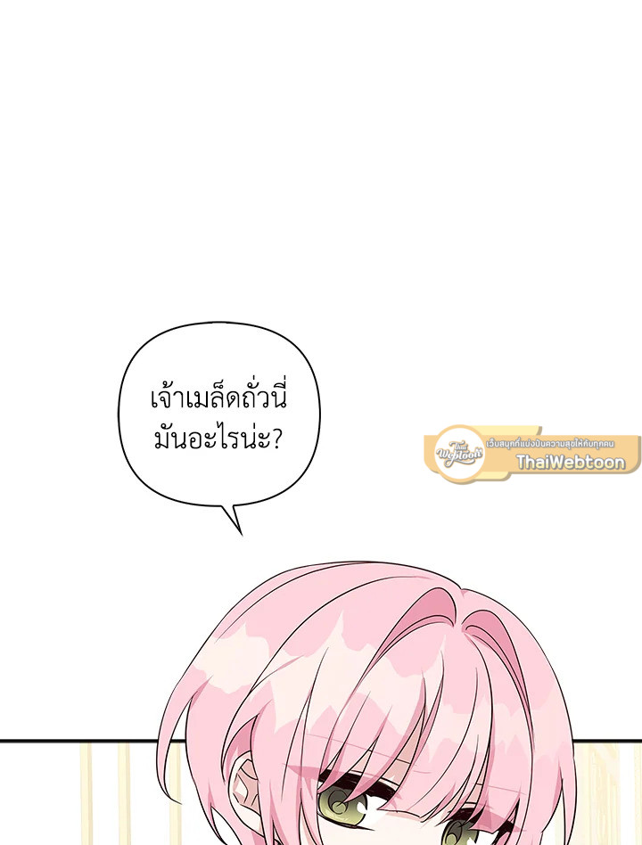 ฉันคือบุตรสาวคนเล็กของตระกูลดยุกตัวร้าย | The Fake Lady of House Silkisia ตอนที่ 18 - รูปที่ 2