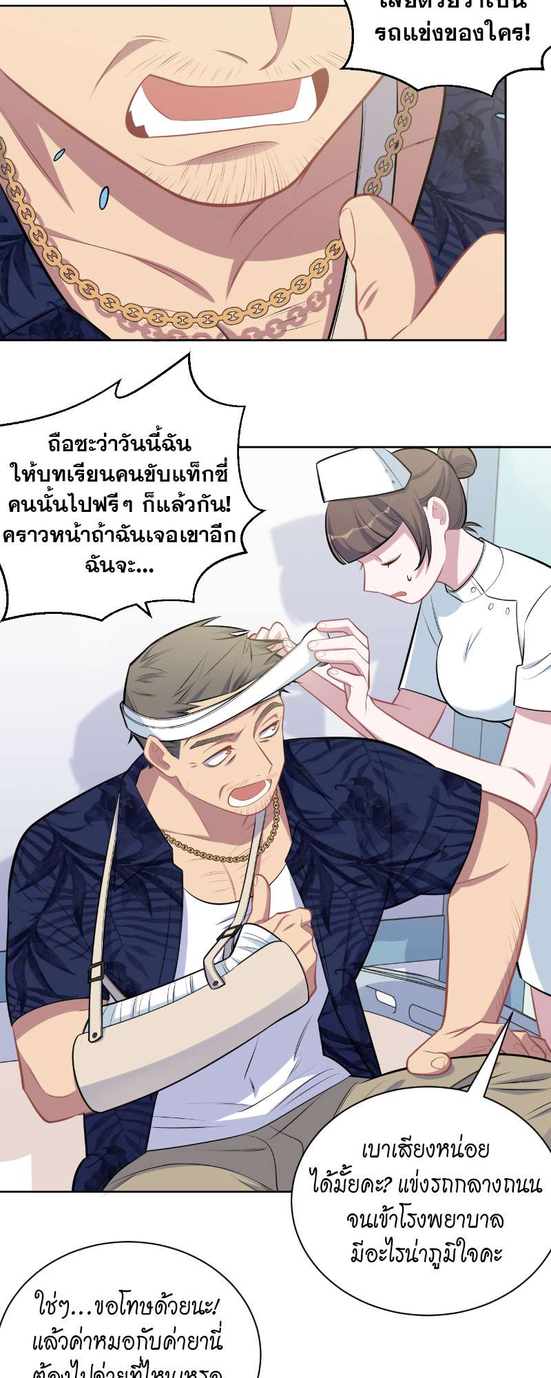 หน้า 10