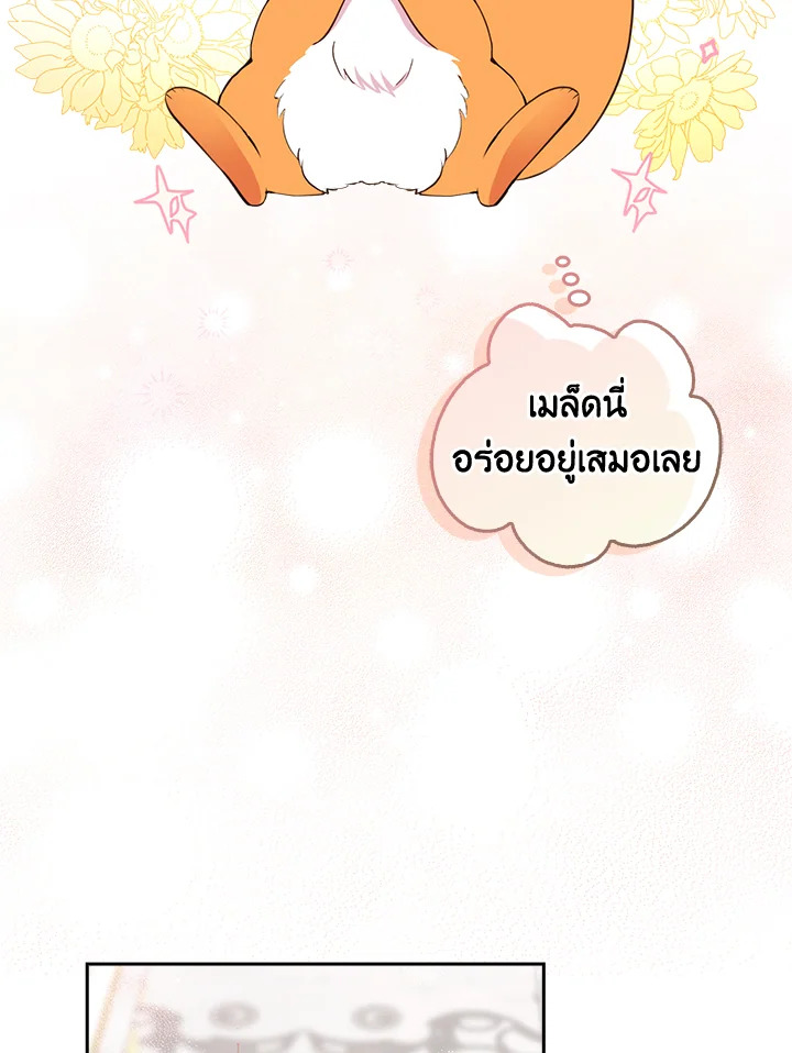 กระรอกน้อยเก่งกาจทุกอย่างเลย ตอนที่ 6 - รูปที่ 2