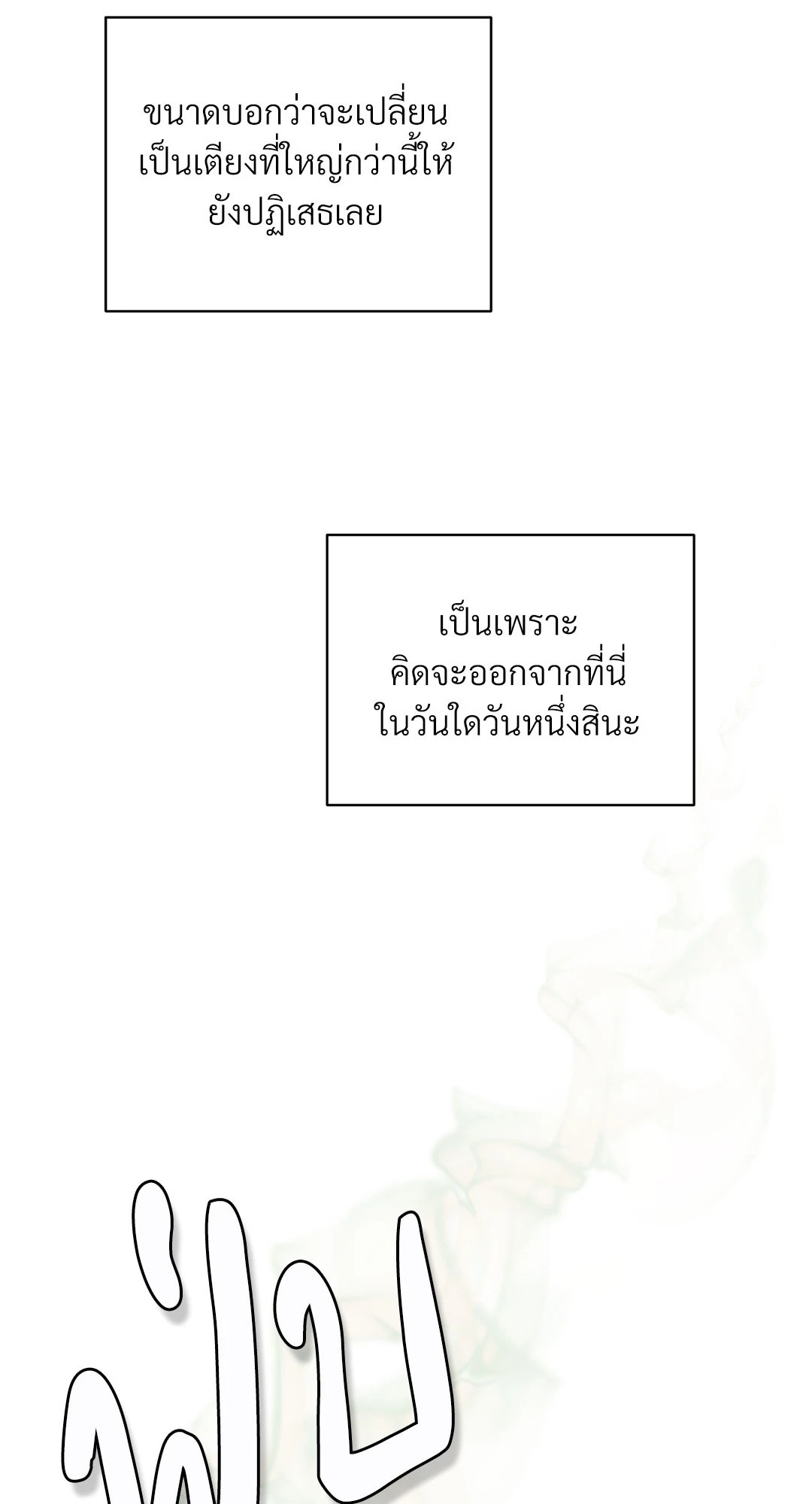 หน้า 90