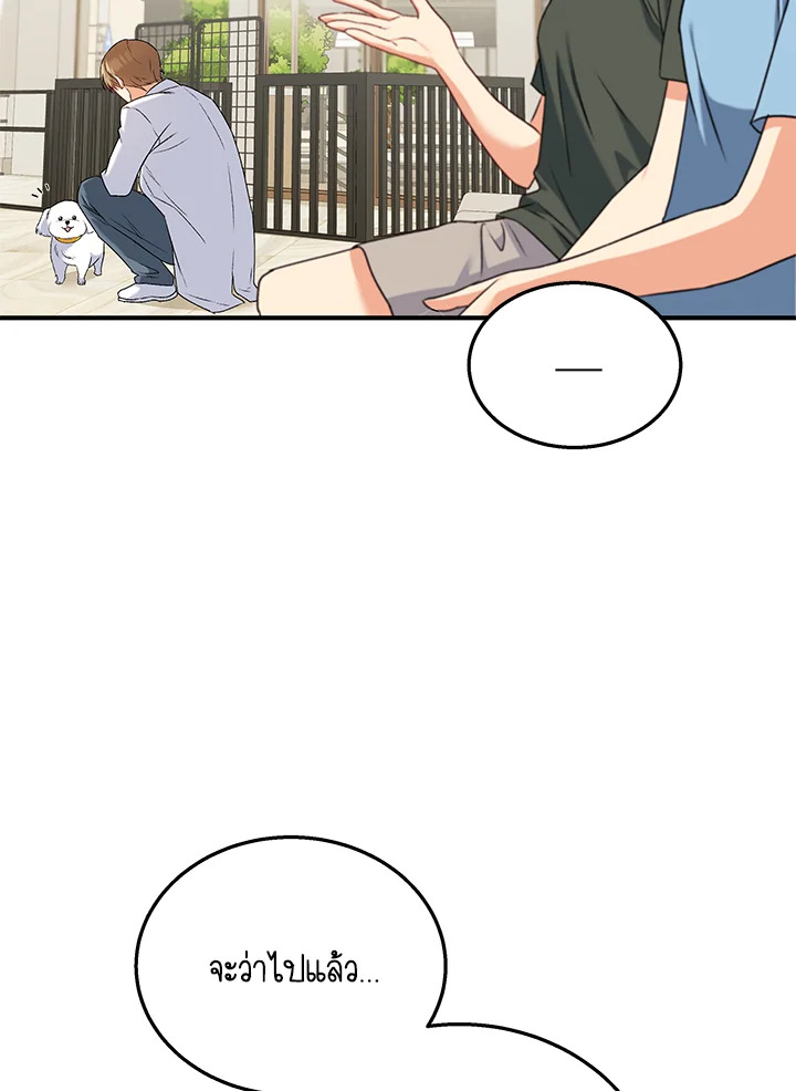 สวัสดีงับ คุณสัตวแพทย์ | Hello! Veterinarian! ตอนที่ 12 - รูปที่ 2