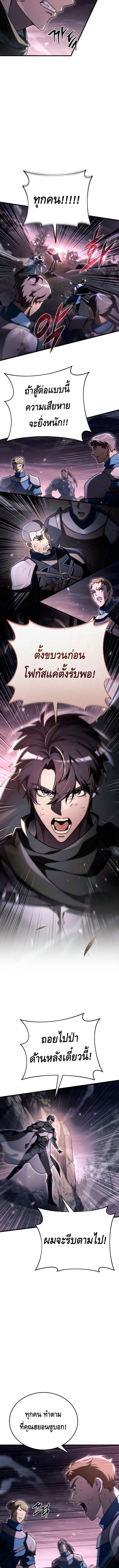 The Genius Blacksmith’s Game เกมเปลี่ยนโลกของช่างตีเหล็กในตำนาน ตอนที่ 9 - รูปที่ 2