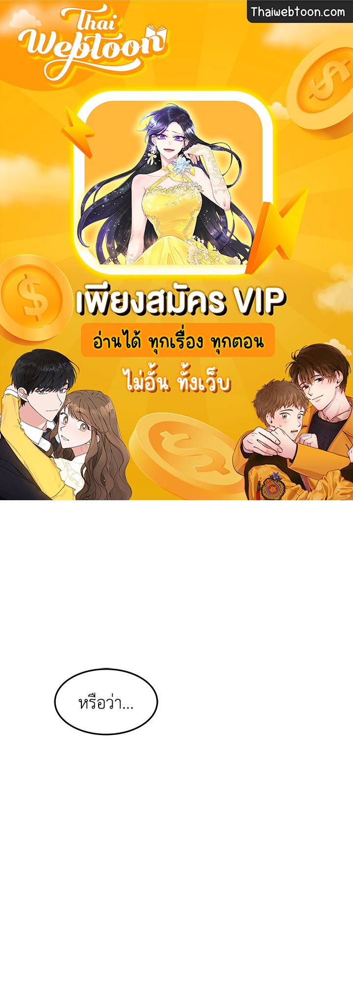 เพลเยอร์เลเวล 1 | Maxed Out Leveling ตอนที่ 35 - รูปที่ 1