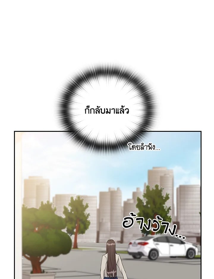 สัญญาลับกับภรรยาตัวร้าย|The Wicked Wife of a Scheming CEO ตอนที่ 19 - รูปที่ 2