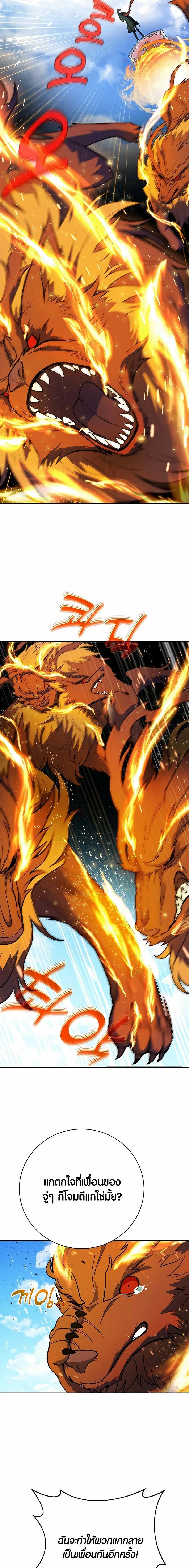 The Part-Time Land of the Gods ตอนที่ 37 - รูปที่ 2