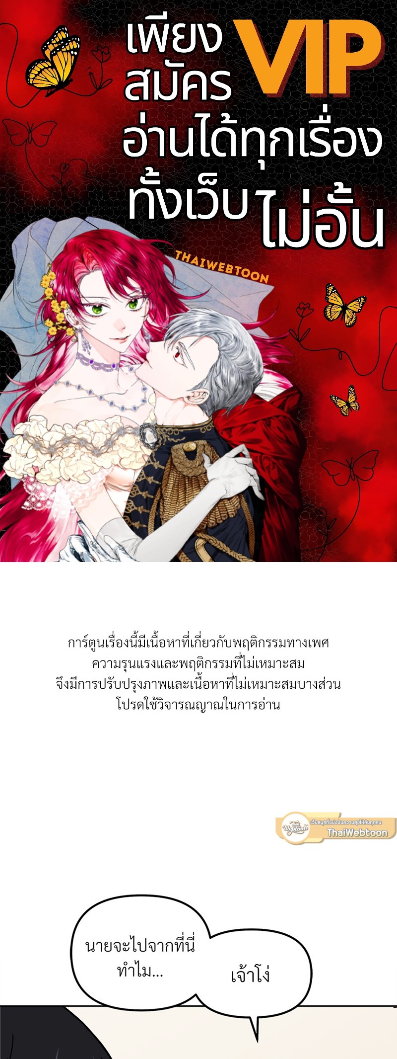 ความลับของพี่น้อง | Secret Siblings ตอนที่ 24 - รูปที่ 1