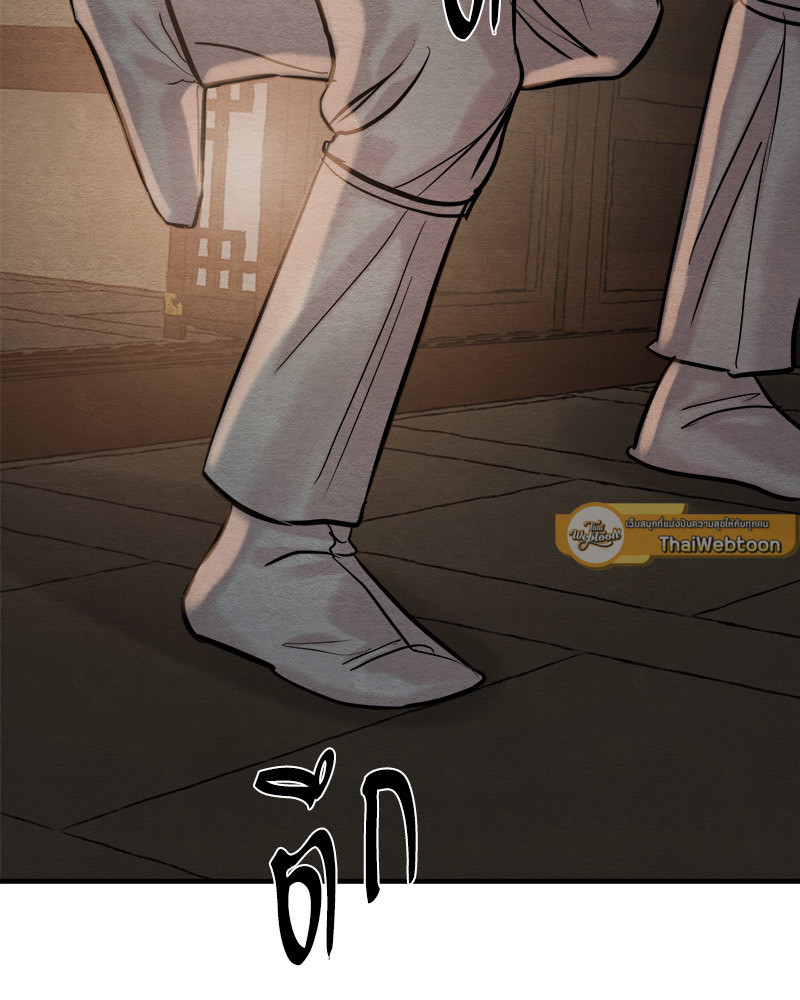 Painter of the Night ตอนที่ 123 - รูปที่ 2