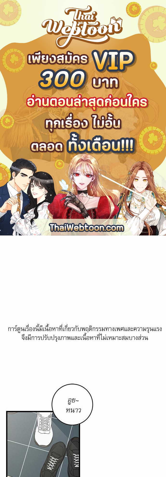 มารักกับเหมียวมั้ยครับ | My One and Only Cat ตอนที่ 22 - รูปที่ 1