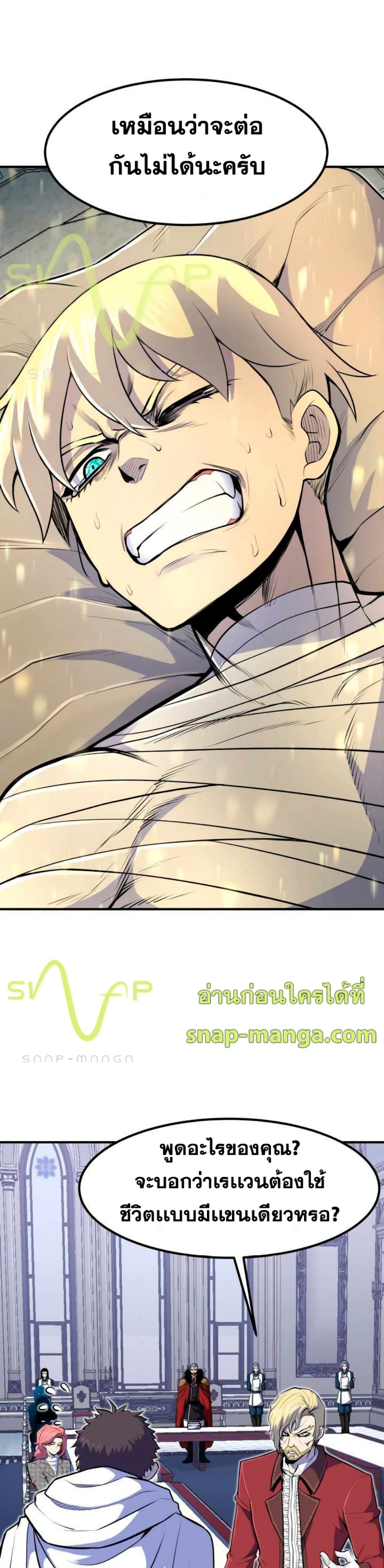 Standard of Reincarnation ตอนที่ 10 - รูปที่ 2