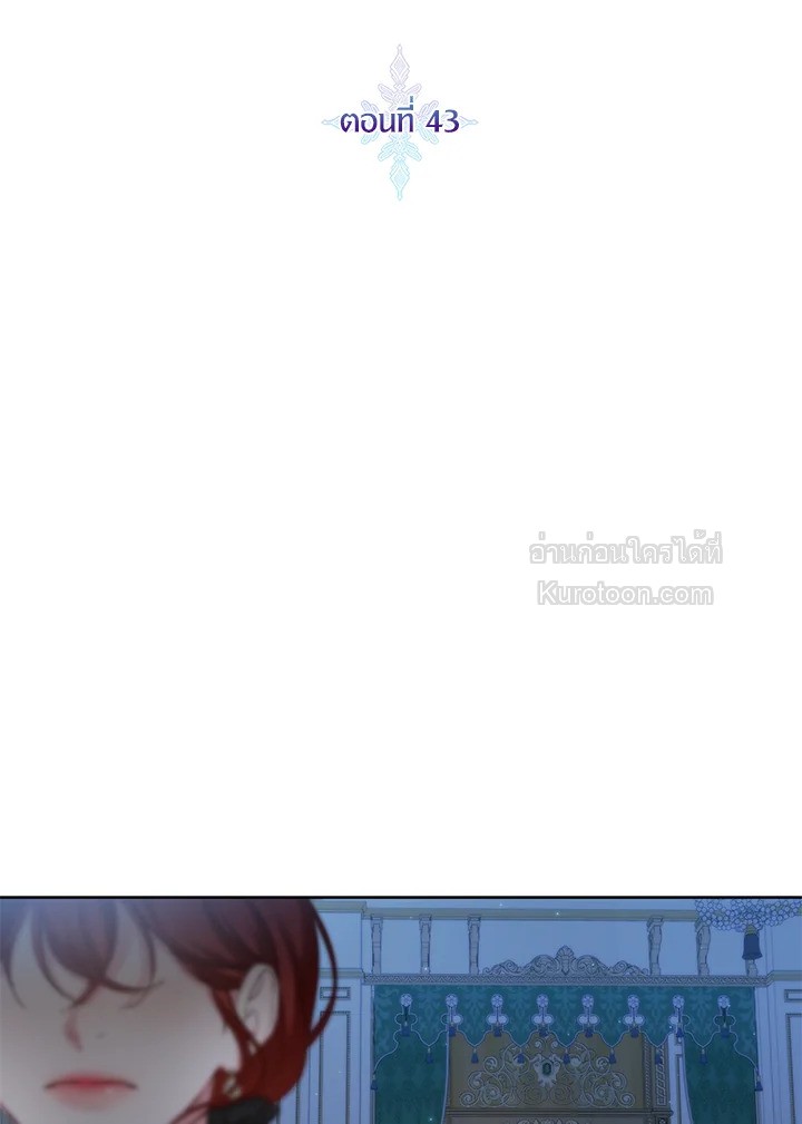 ขอเป็นนางร้ายต่อไปแล้วกันค่ะ | I'll Just Live on as a Villainess ตอนที่ 43 - รูปที่ 2