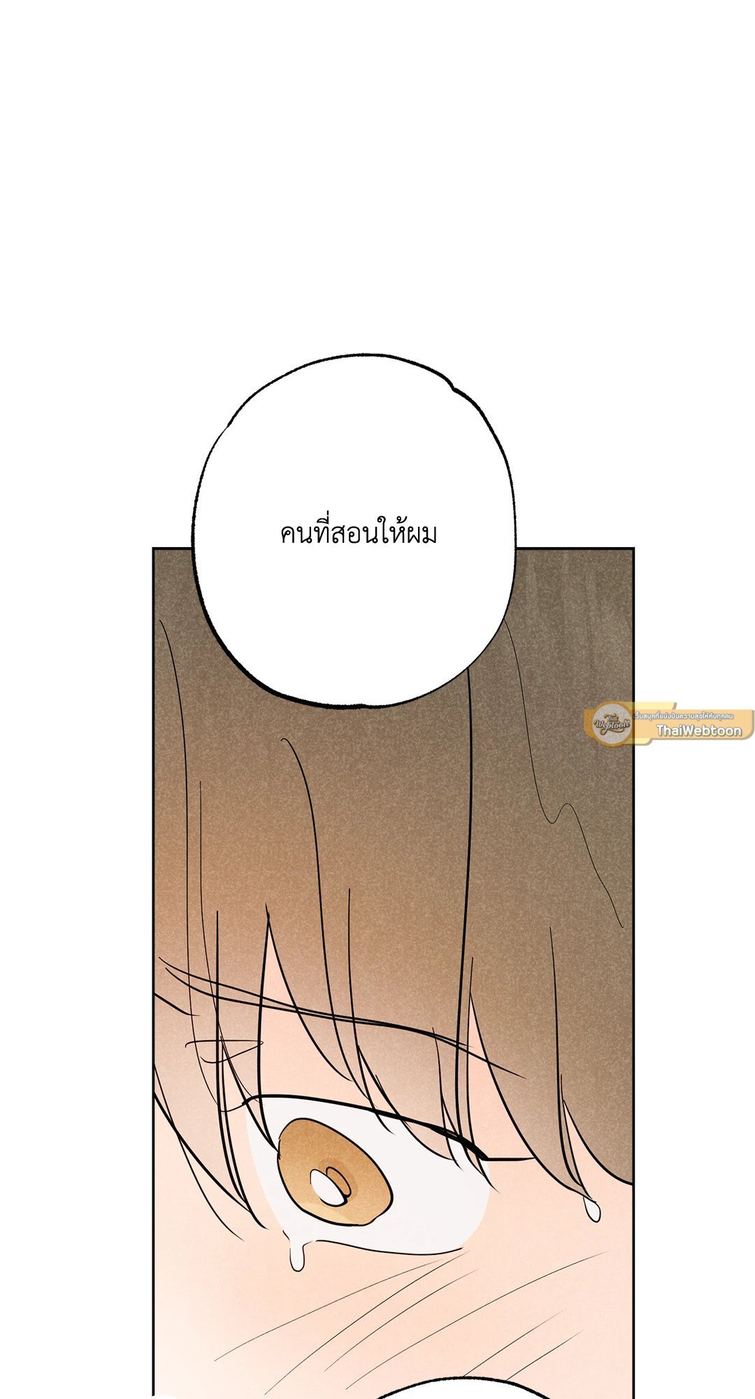 Spinach Bouquet ตอนที่ 28 - รูปที่ 2