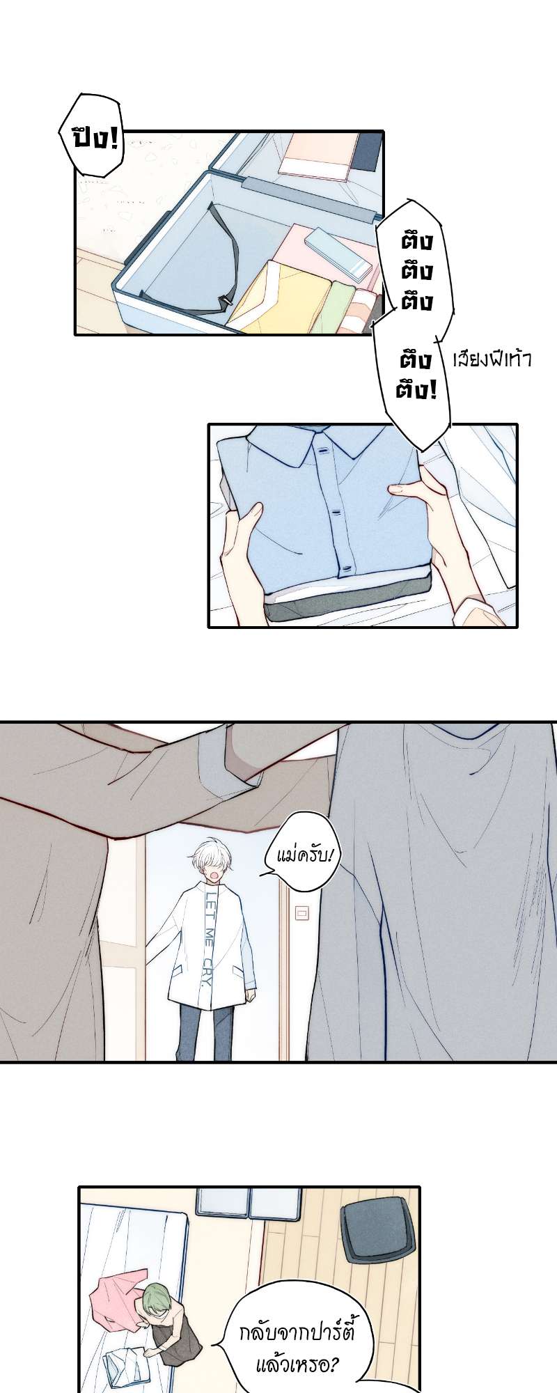 เพลงรักนี้เพื่อนาย ตอนที่ 89 - รูปที่ 2