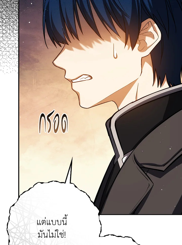 ชีวิตใหม่ของนักฆ่าคือจอมดาบอัจฉริยะ ตอนที่ 43 - รูปที่ 2