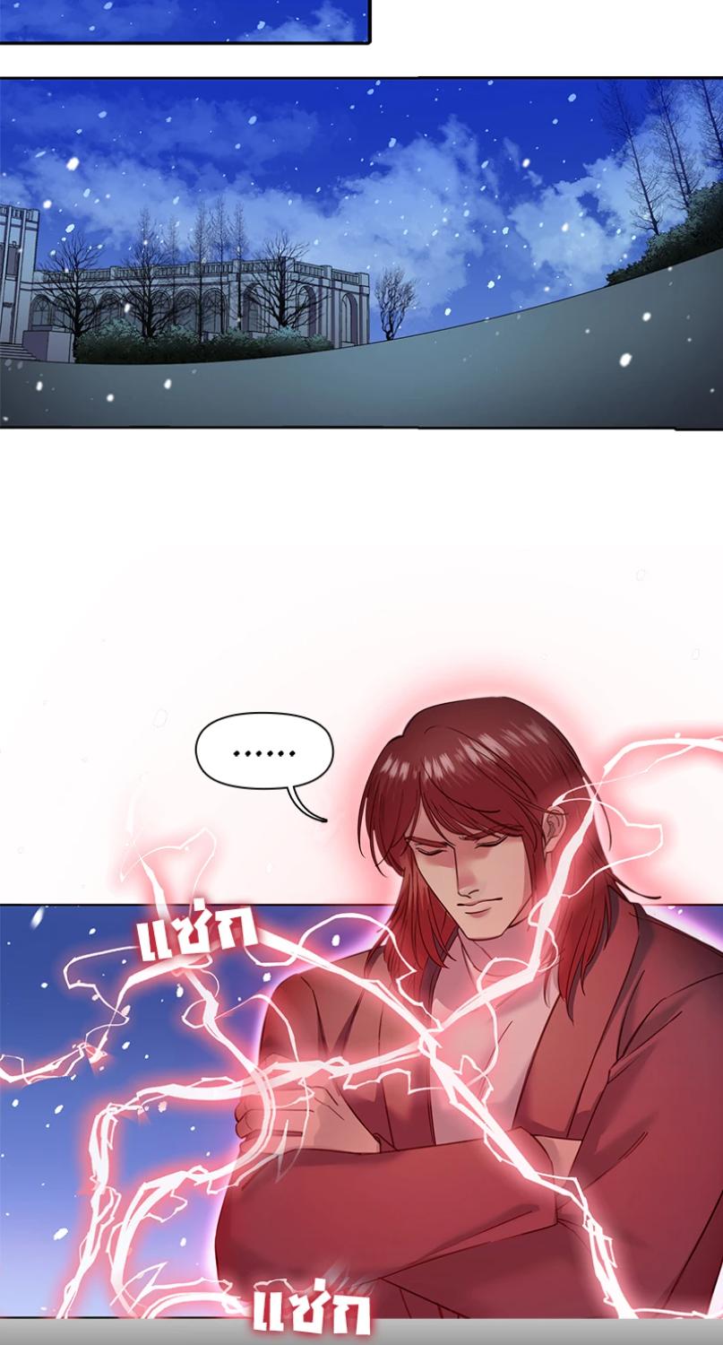 ราชาวายร้ายอย่างผมก็อยากจะรอดในเกมจีบหนุ่มนะครับ | I was Reborn as the Villainess' Father and I Need XXX to Survive! ตอนที่ 97 - รูปที่ 2