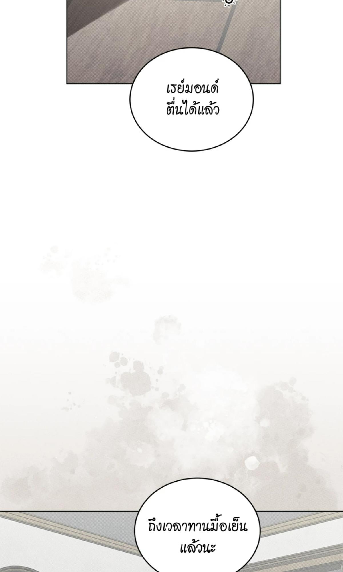 ชีวิตสังเวช | Bad Life (+R) ตอนที่ 28 - รูปที่ 2