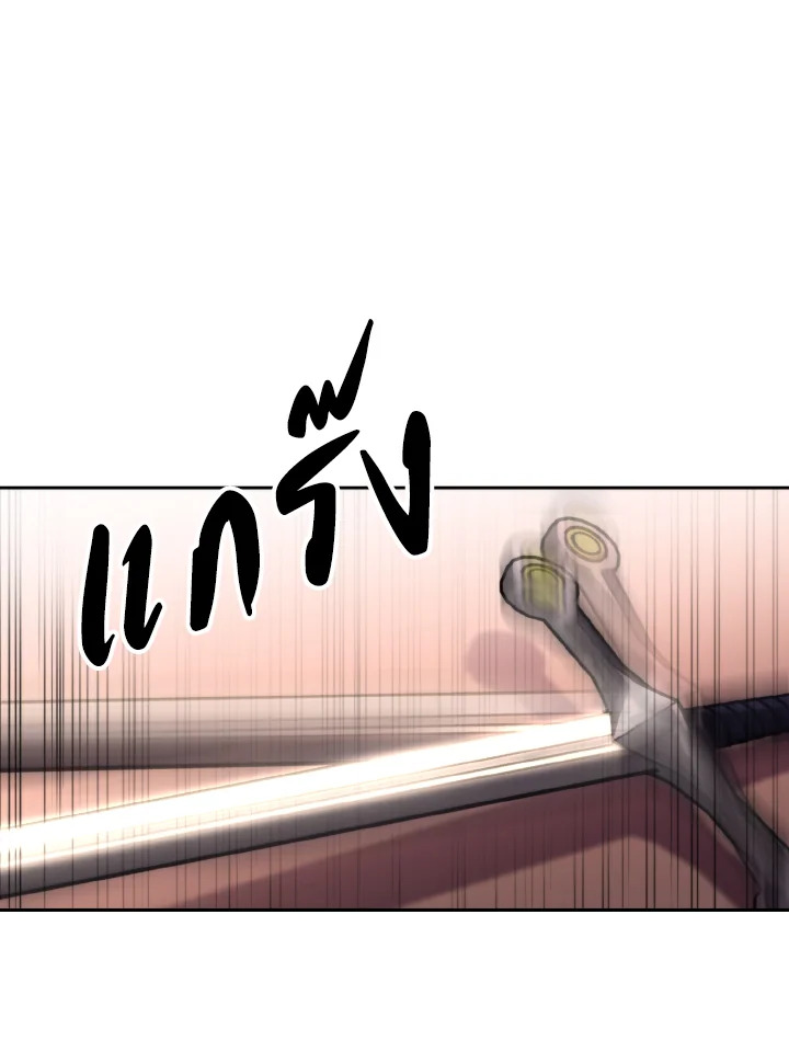 ย้อนเวลามาสู่ขั้นเหนือกว่ามหาจอมเวท | Archmage Transcending Through Regression ตอนที่ 52 - รูปที่ 2