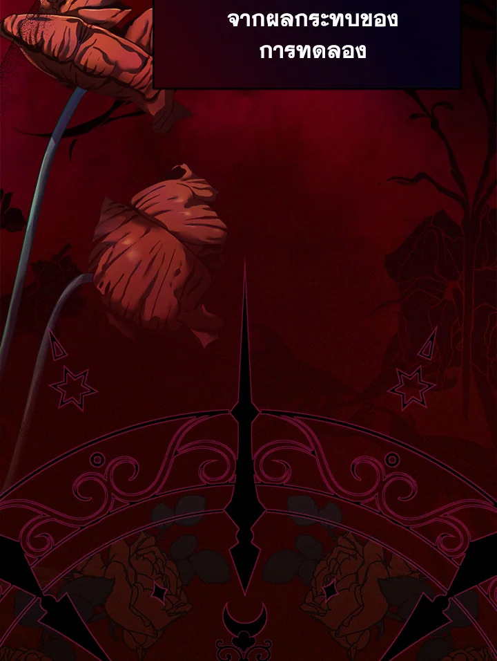 บุตรสาวชั่วคราวแห่งตระกูลใกล้ล่มสลาย | The Doomed House's Contract Daughter ตอนที่ 2 - รูปที่ 2