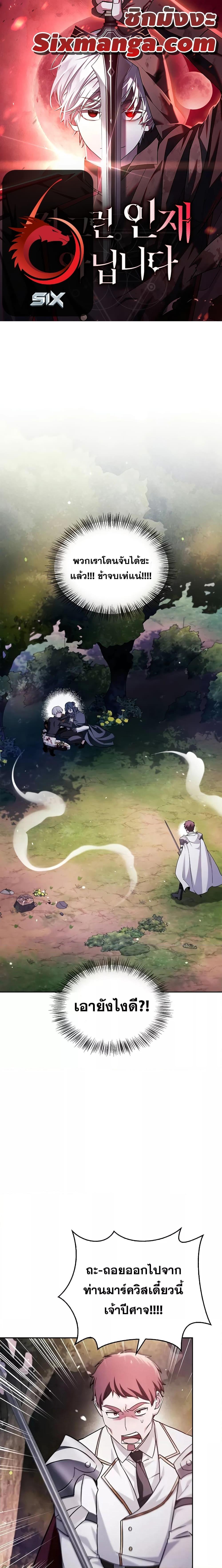 I’m Not That Kind of Talent ตอนที่ 70 - รูปที่ 1