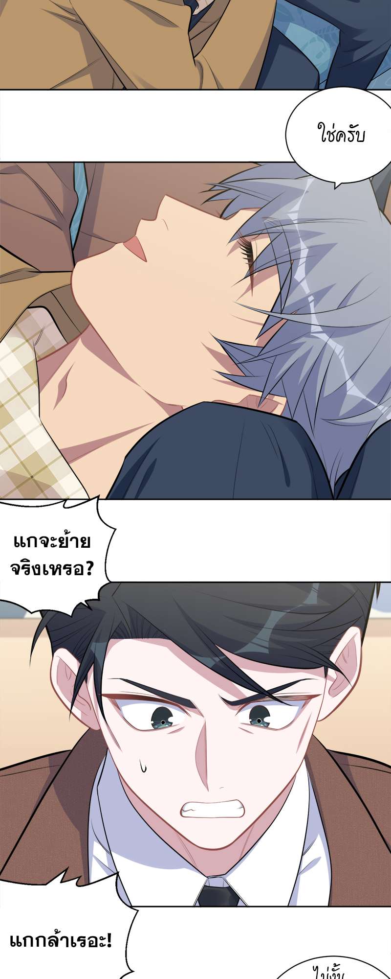 หน้า 3