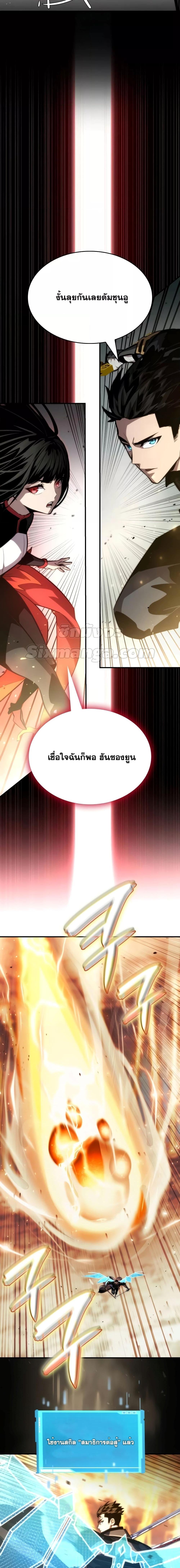 The Boundless Necromancer ตอนที่ 83 - รูปที่ 2