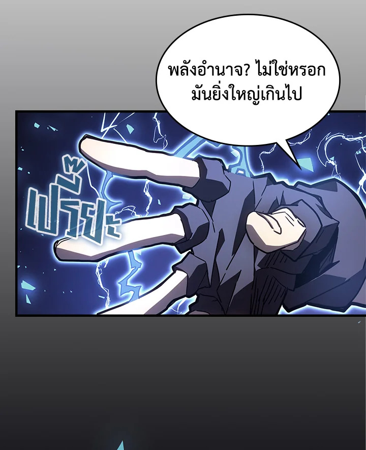 พลังขั้นเทพของจอมเวทจุติใหม่ | A Returner's Magic Should Be Special ตอนที่ 224 - รูปที่ 2