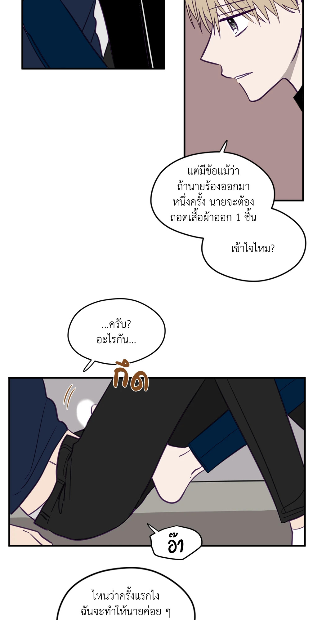 ViewFinder ตอนที่ 17 - รูปที่ 2