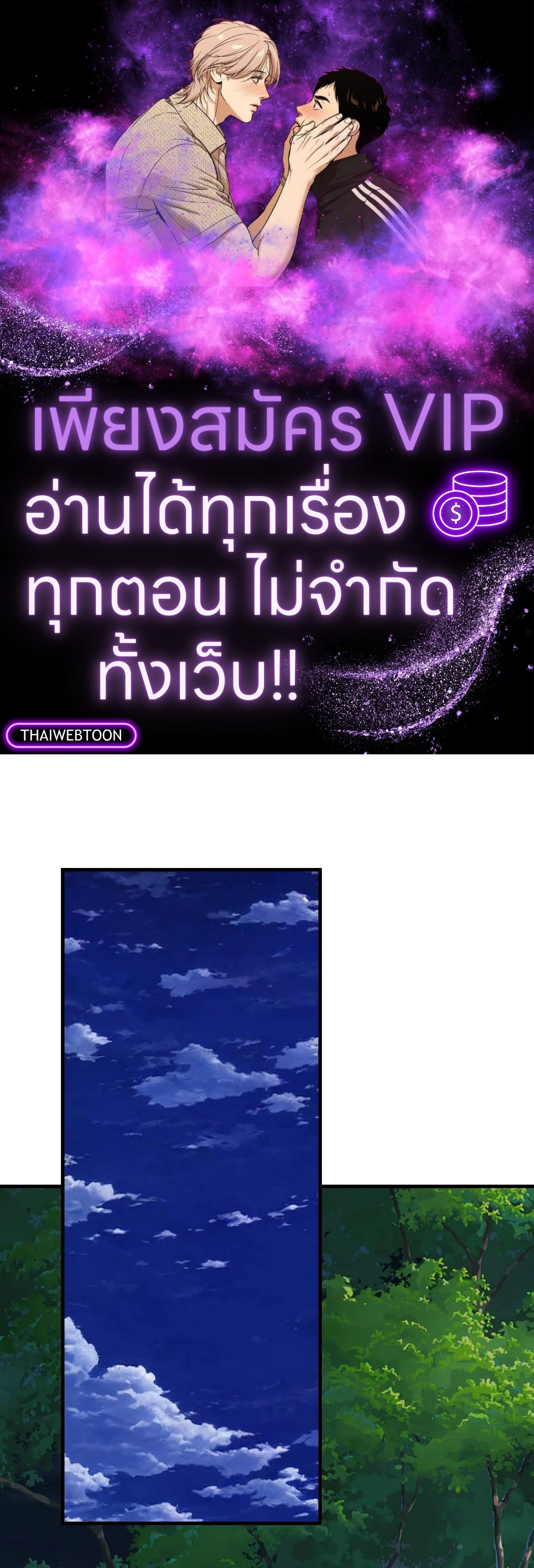 เสพสมรส | Royal Wedding ตอนที่ 10 - รูปที่ 1